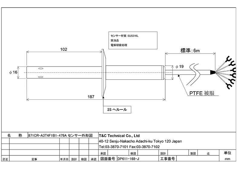 871CR-A電極2Sへルール図面